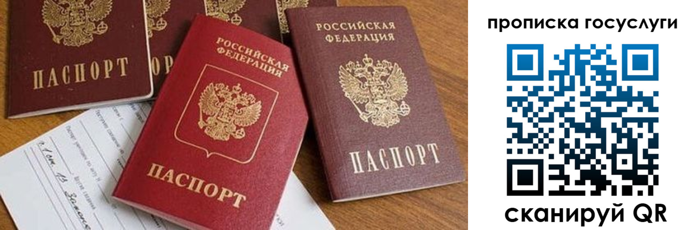 прописка ребенка в Охе