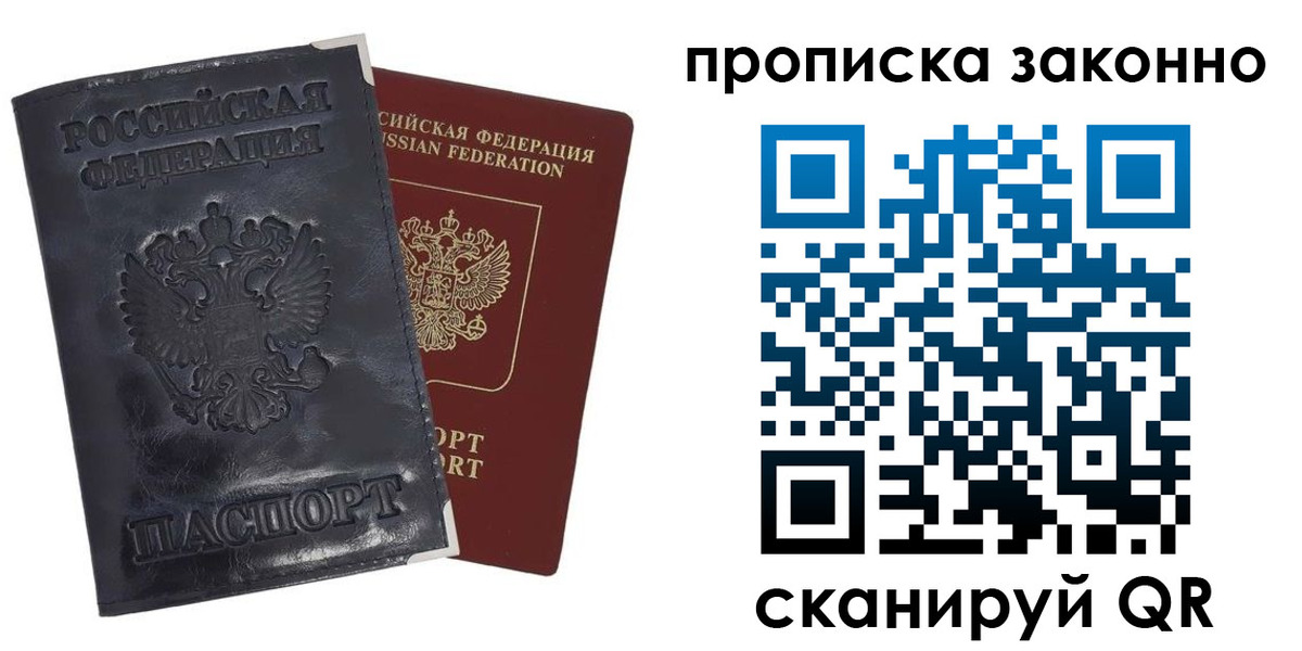 временная прописка в Охе