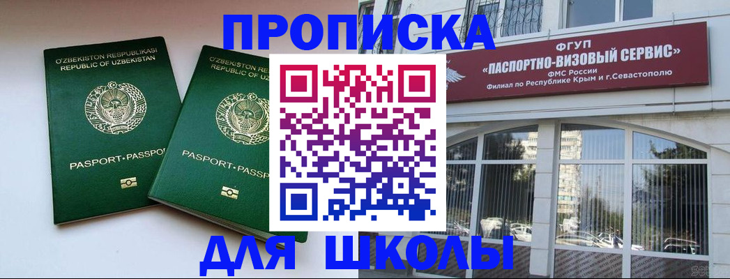 временная прописка в Охе