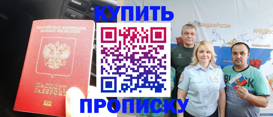 временная регистрация законно в Охе