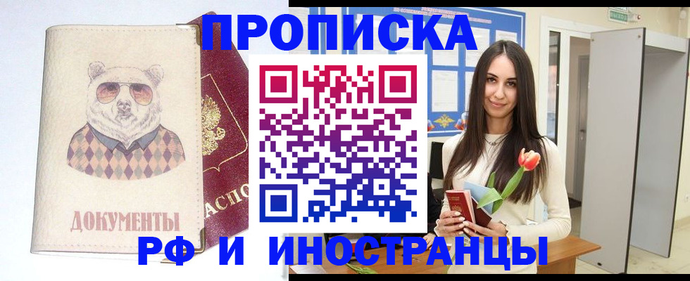 прописка для кредита в Охе