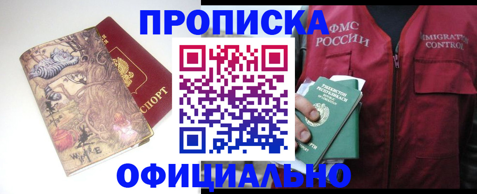 временная регистрация купить в Охе