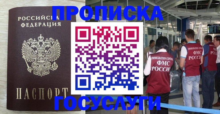 миграционный учет в Охе
