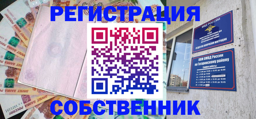 временная регистрация госуслуги в Охе